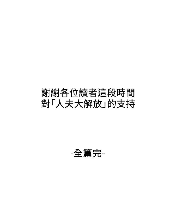 第21話_最終話-離別與新的開始