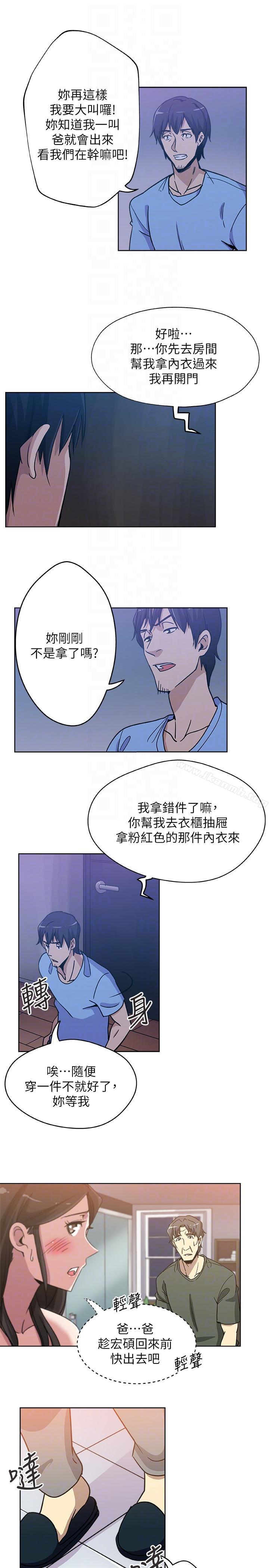 第3話-受困廁所的兩人