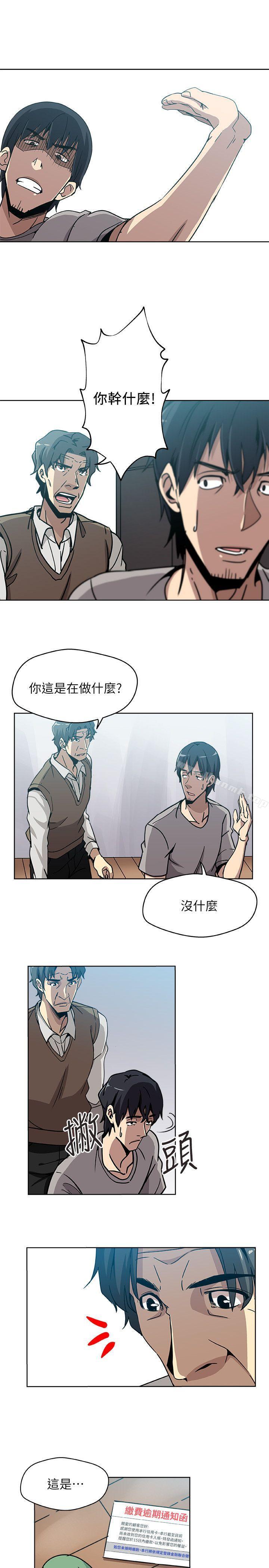 第4話-抱著公公