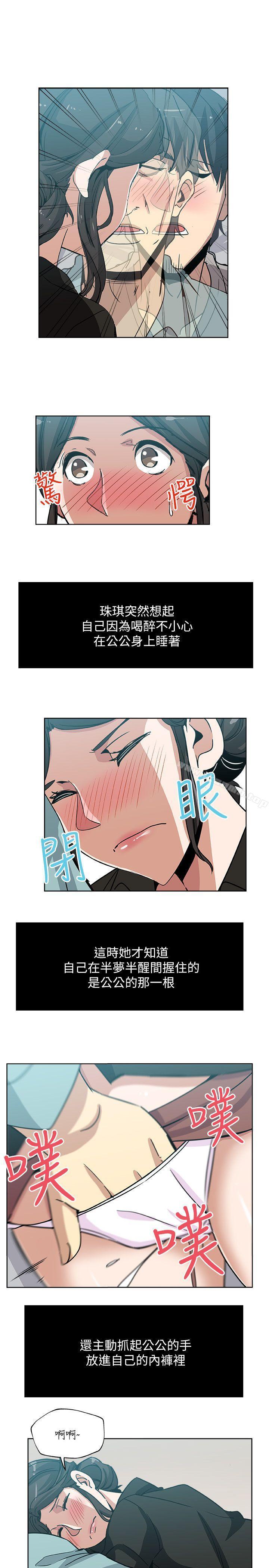 第5話-我喝醉了