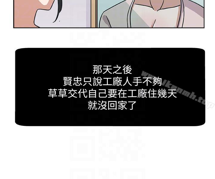 第6話-我想跟你做