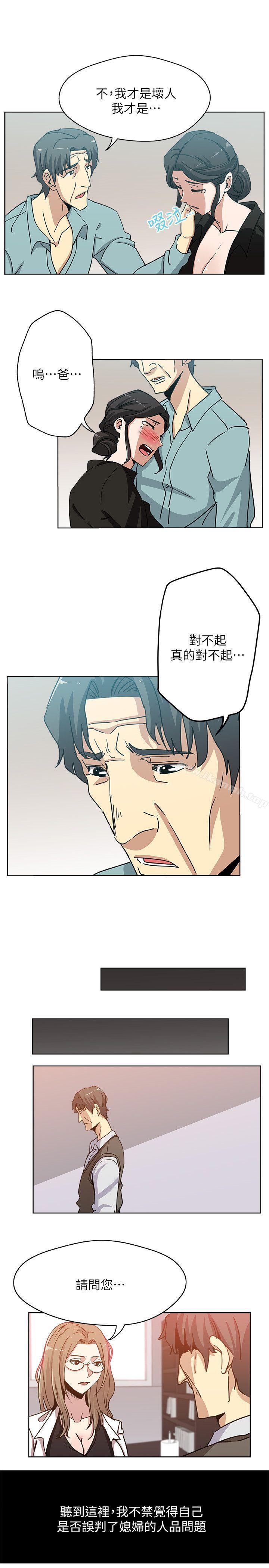 第6話-我想跟你做
