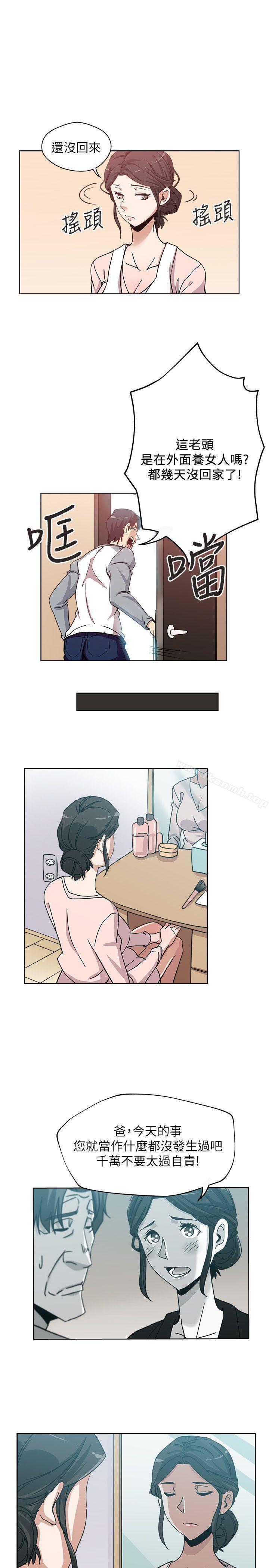 第6話-我想跟你做