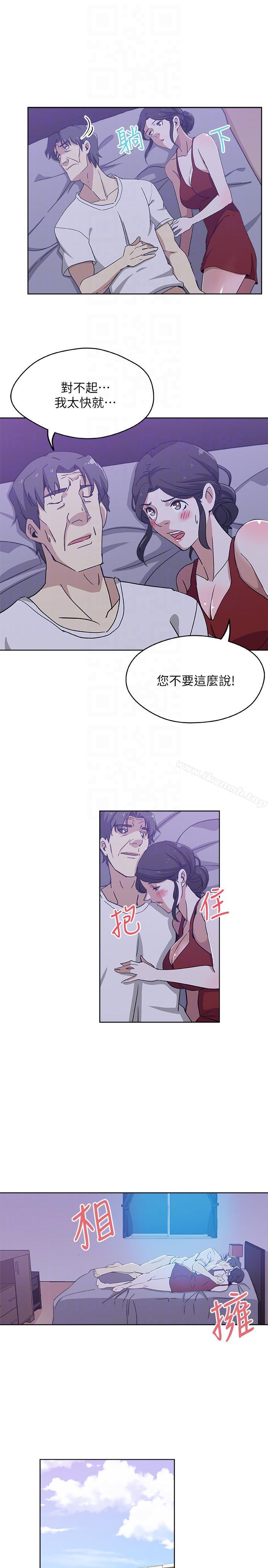 第9話-確認彼此的心意