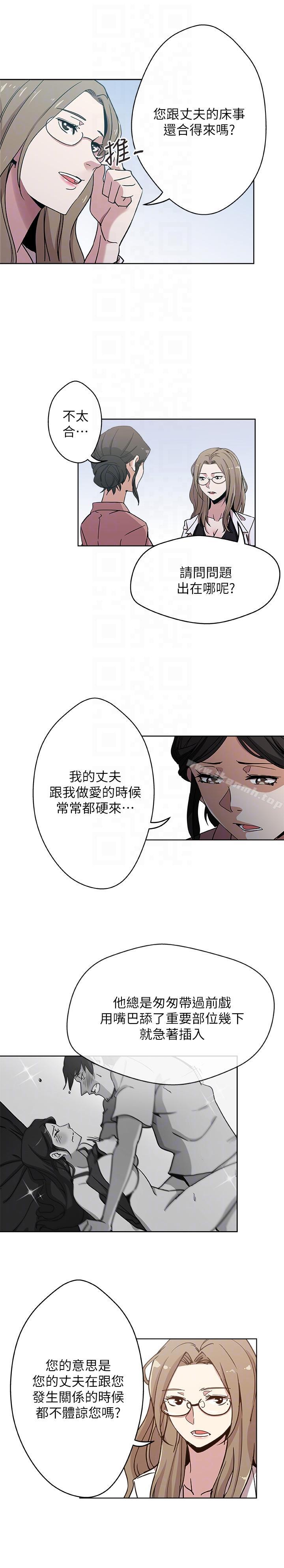 第9話-確認彼此的心意