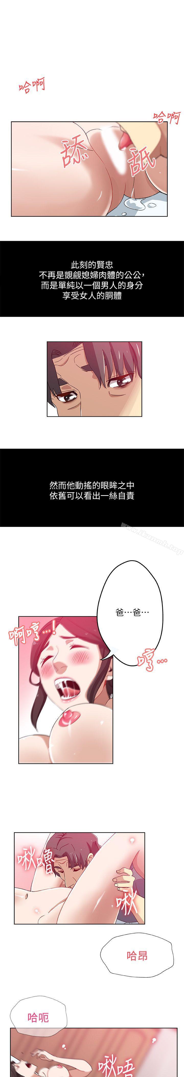 第12話-男人對女人