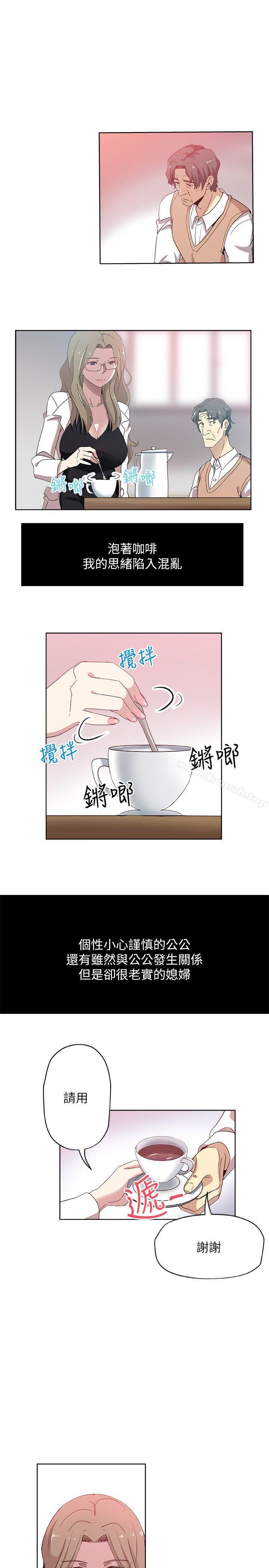 第12話-男人對女人
