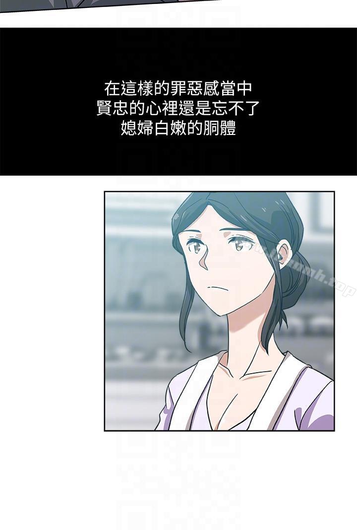 第13話-今晚老公不在家