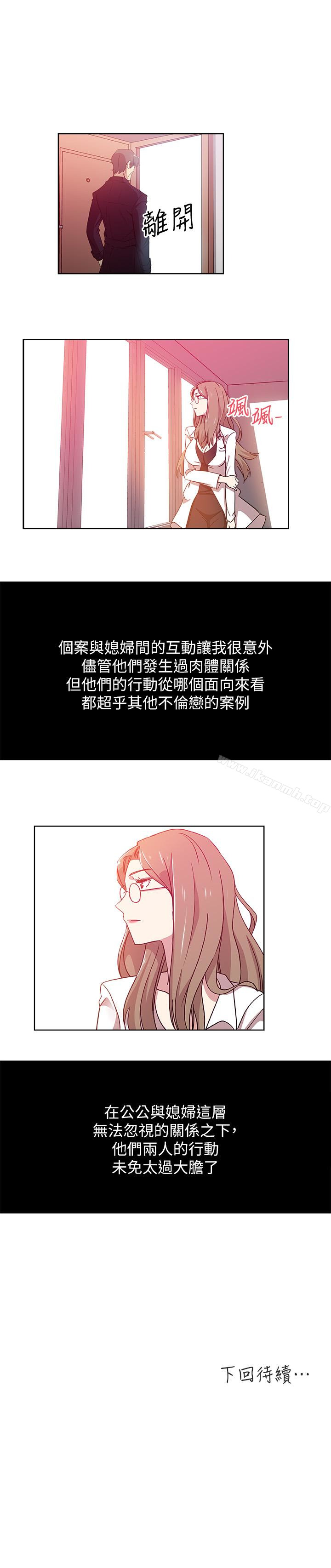 第14話-爸，我來幫您