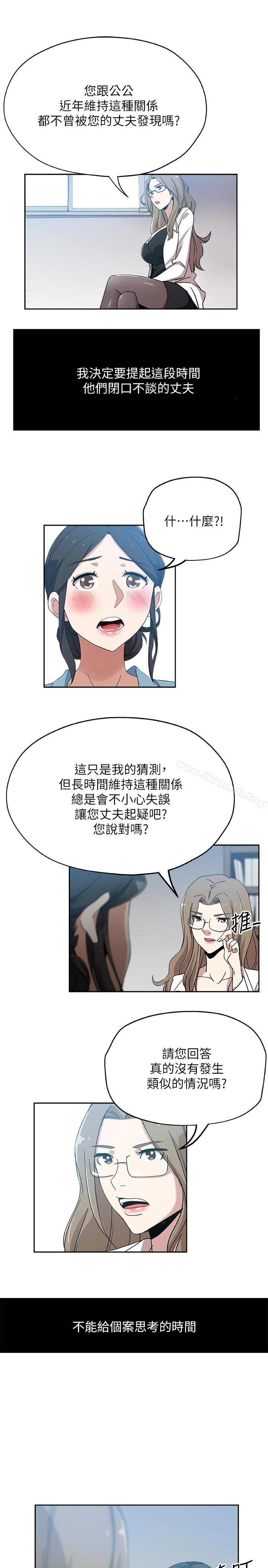 第15話-彼此渴望的兩人