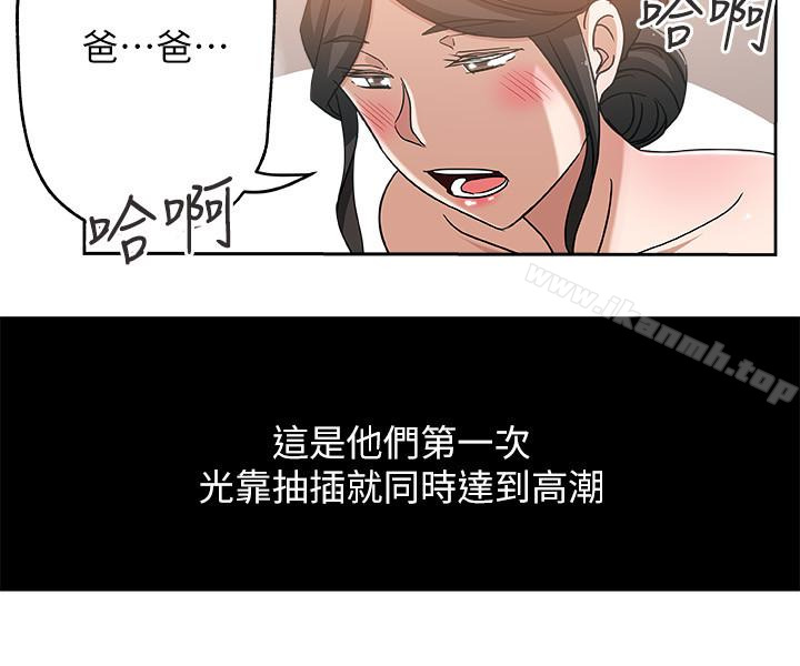 第17話-媳婦的甜蜜滋味