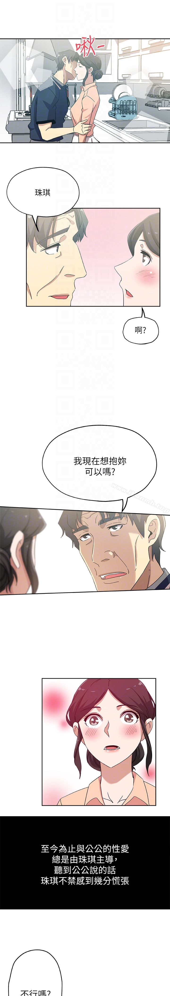 第18話-不倫的罪惡感