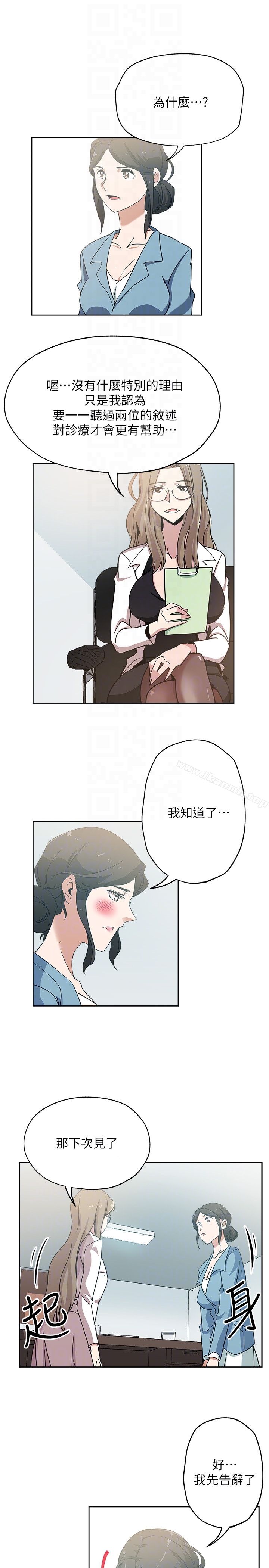 第19話-門外該不會是…?
