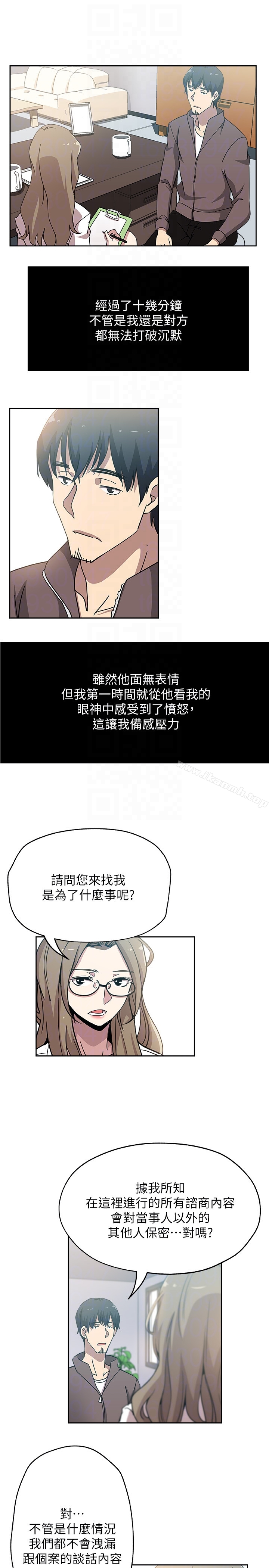 第20話-驚人的真相