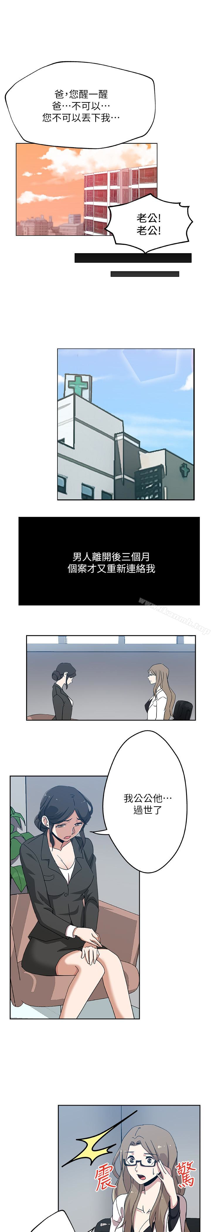 最終話-天譴