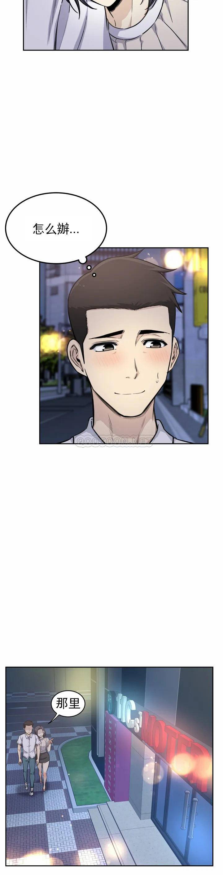 第1话-开启性爱的旅途