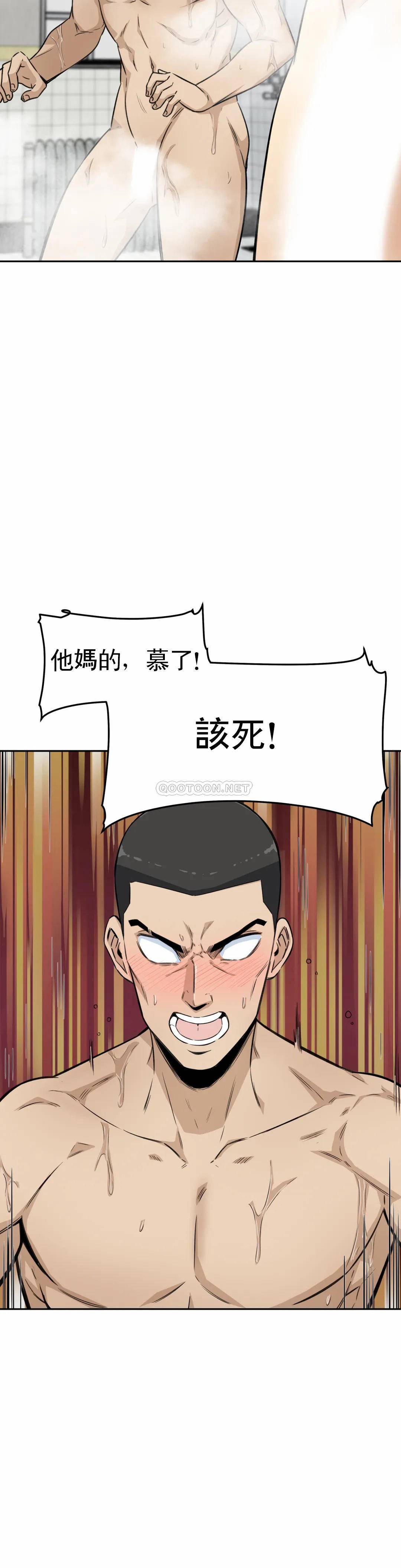 第4话-真正的王鸡巴