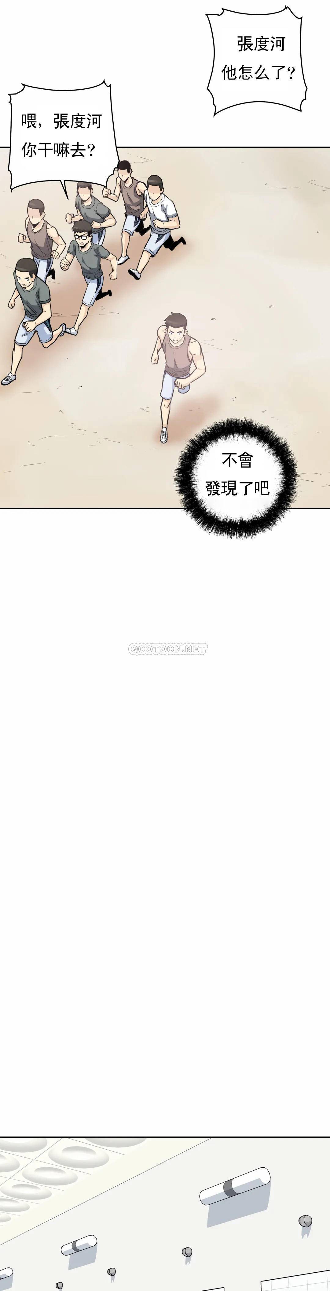 第7话-大胸的女人？
