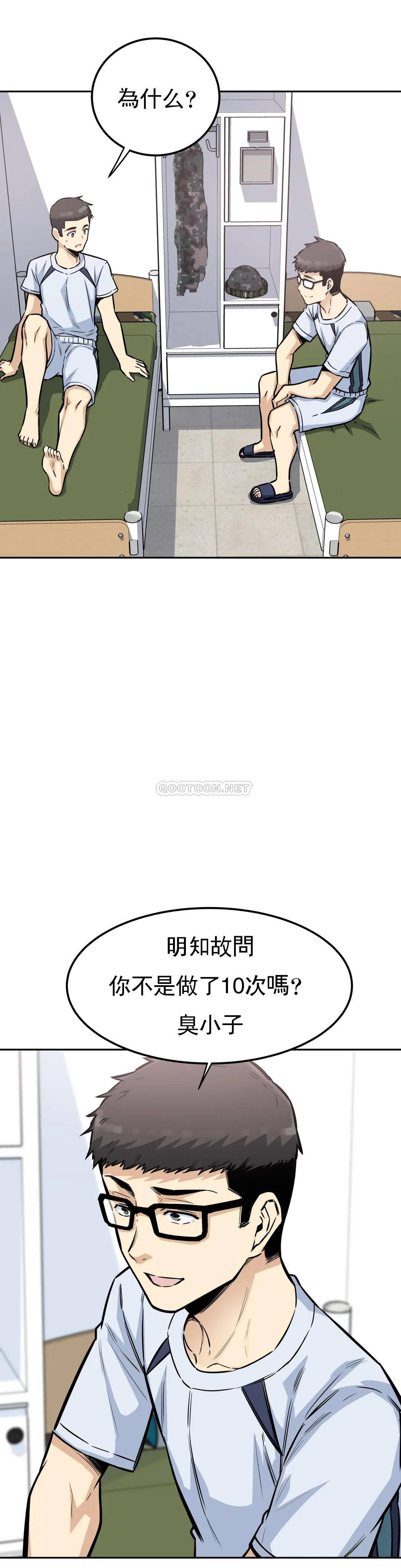 第9话-忍不了啦