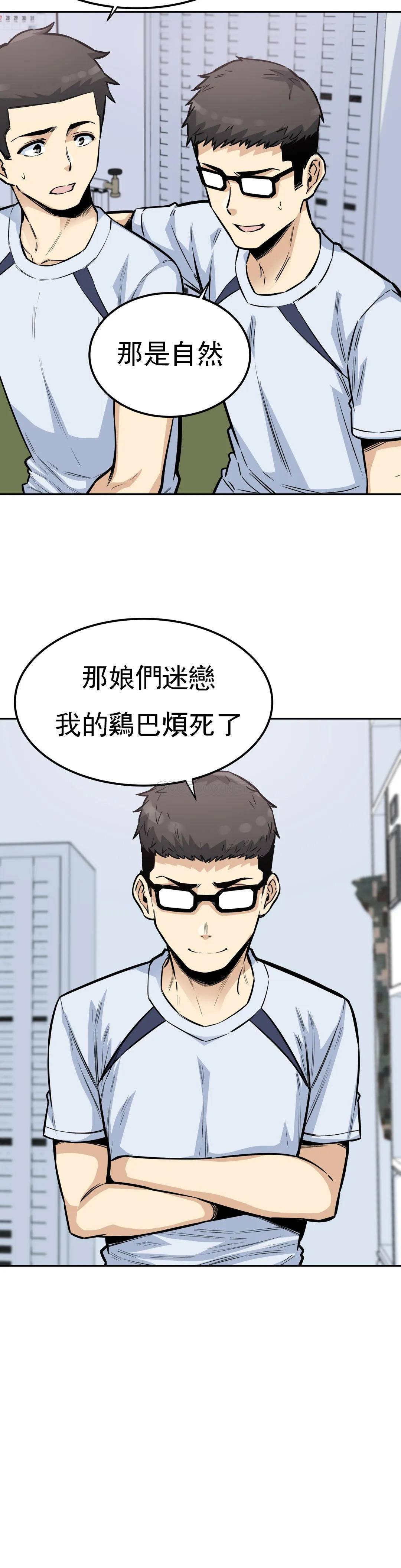 第9话-忍不了啦