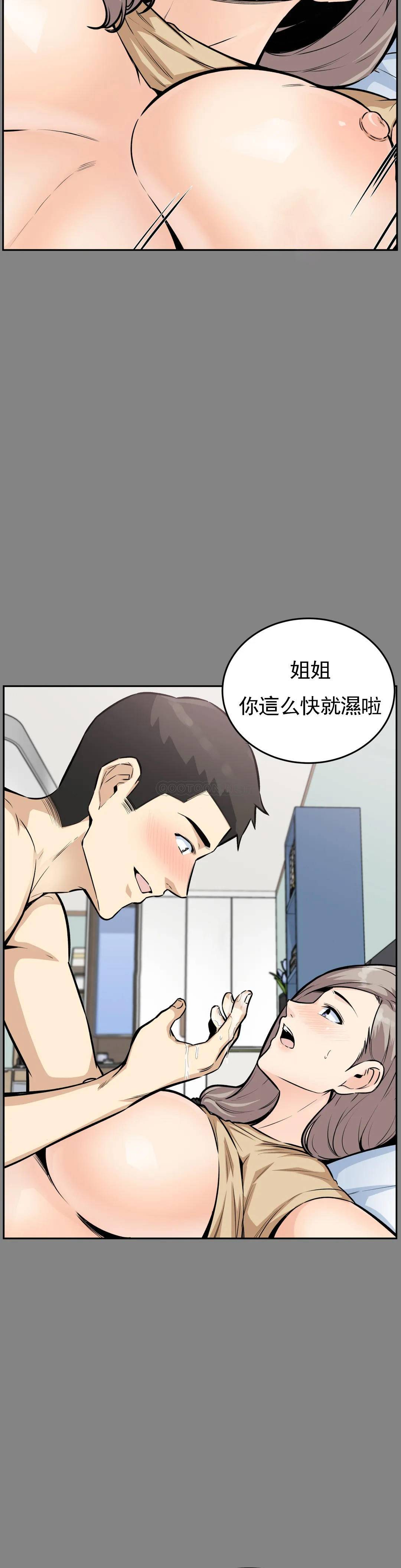 第11话-射姐姐身体里