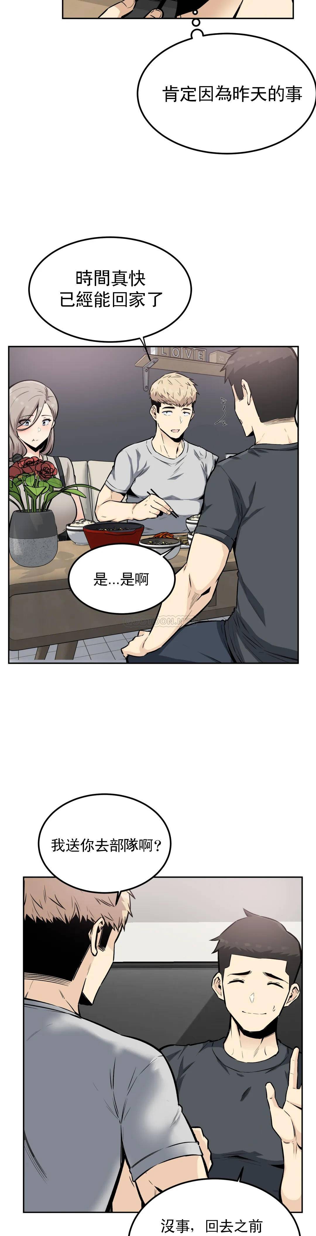 第13话-我对姐姐干了什么