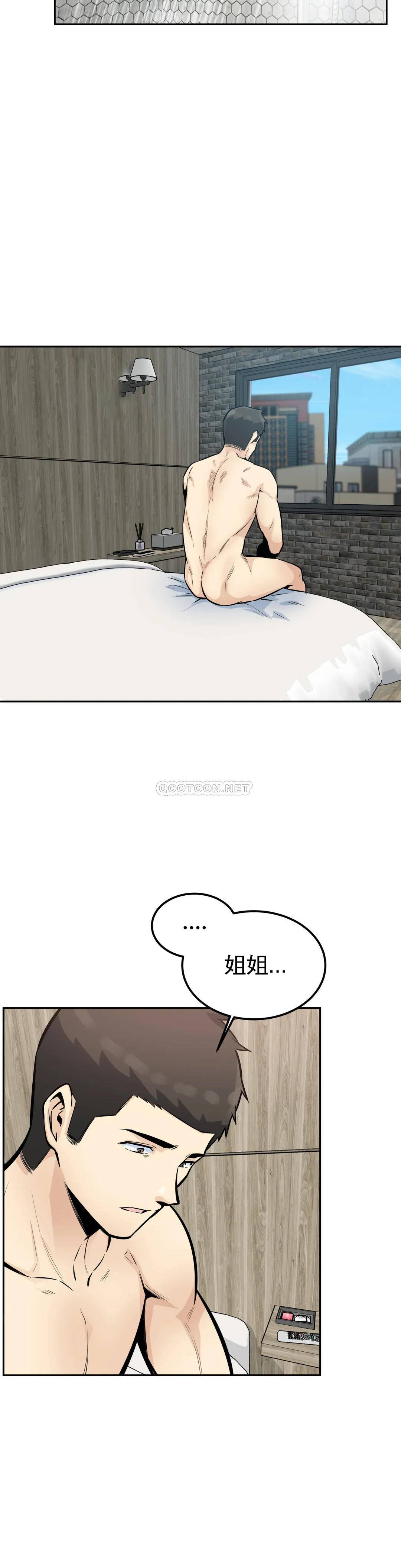 第15话-做回姐弟关系
