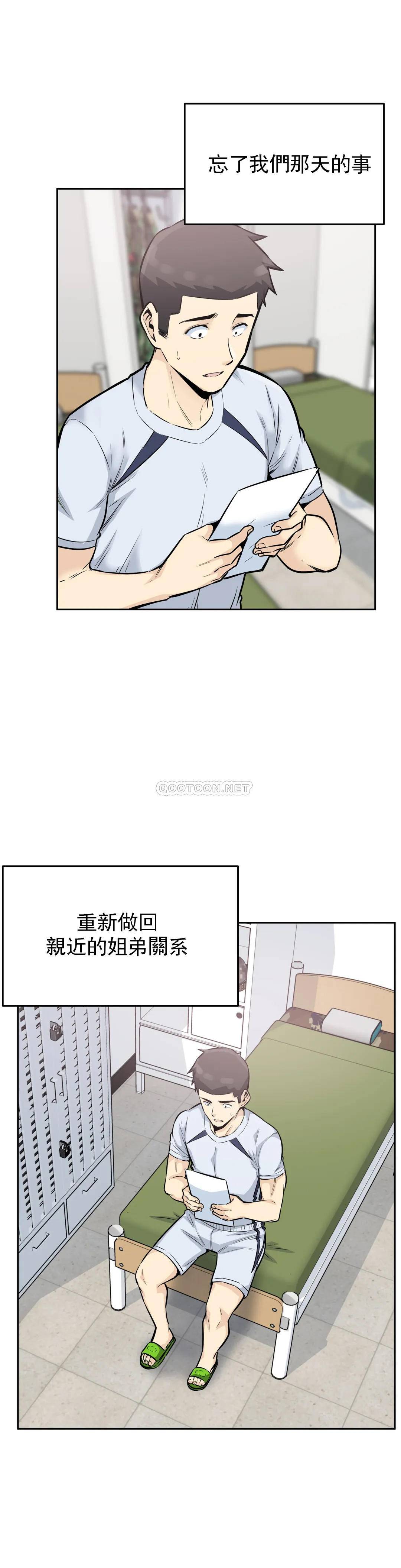 第15话-做回姐弟关系