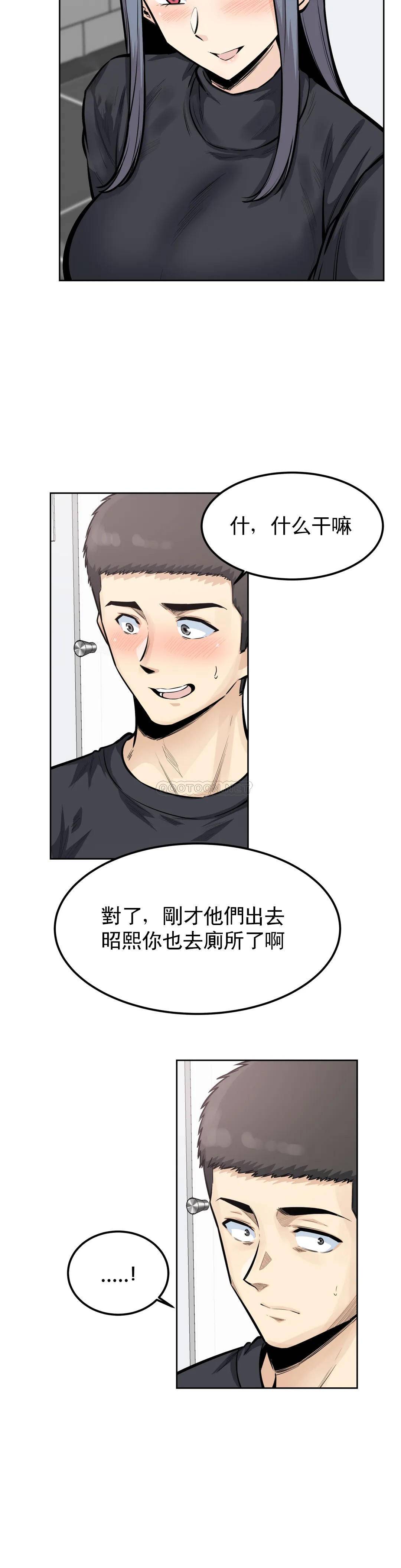 第18话-我们也做啊