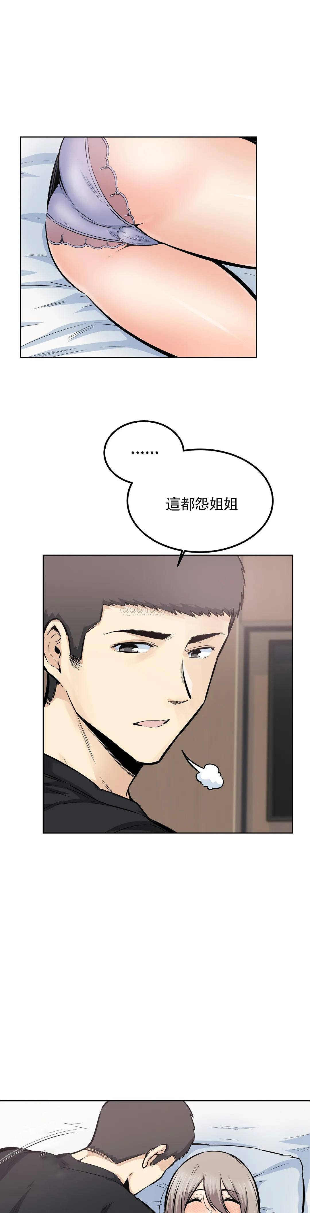 第21话-哥配不上姐姐