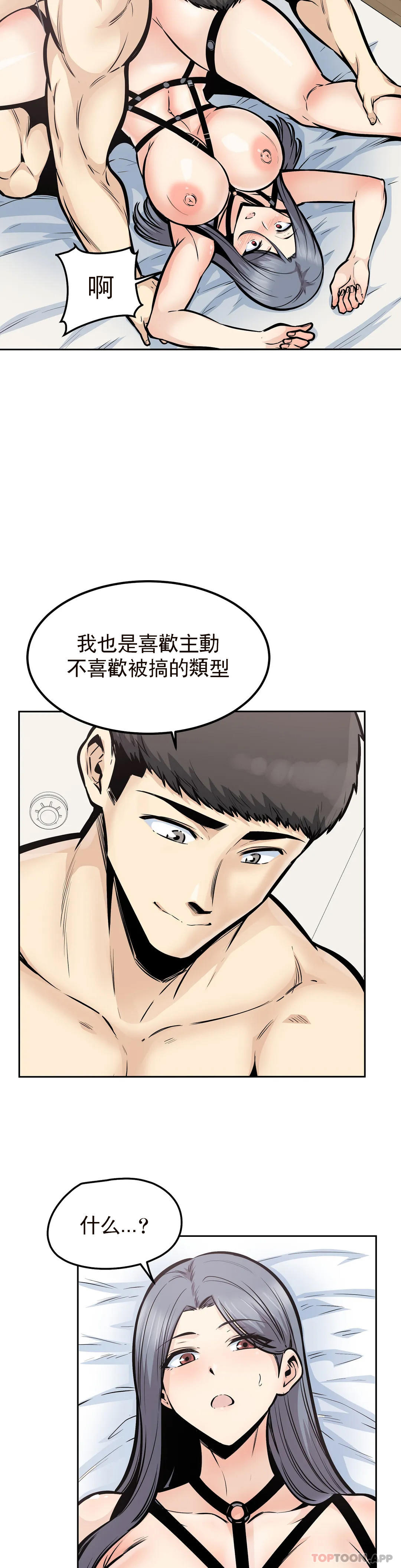 第25话-晚会现在才开始
