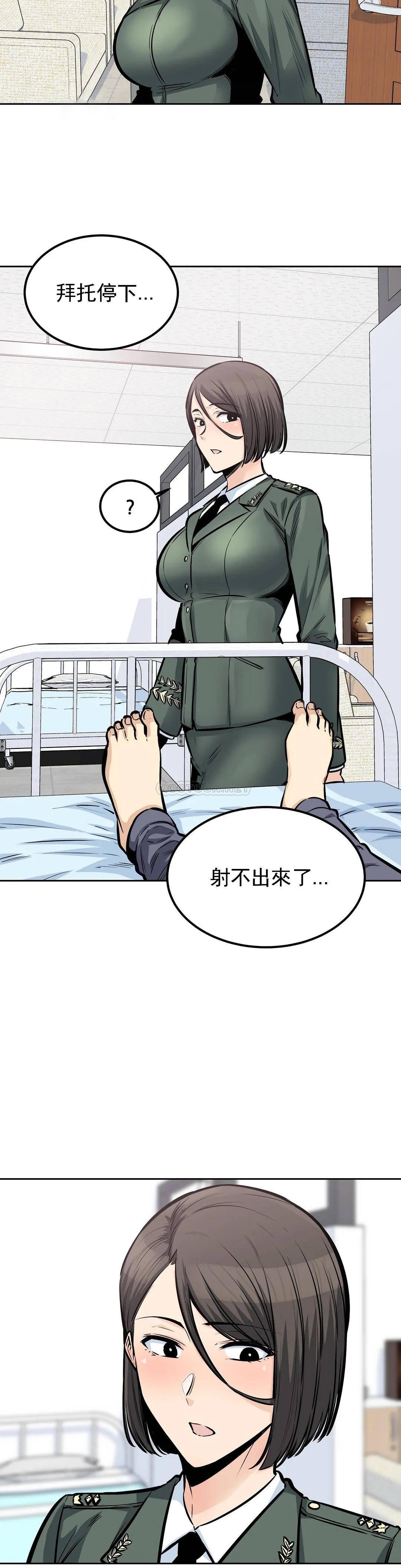 第26话-无缘无故这么大