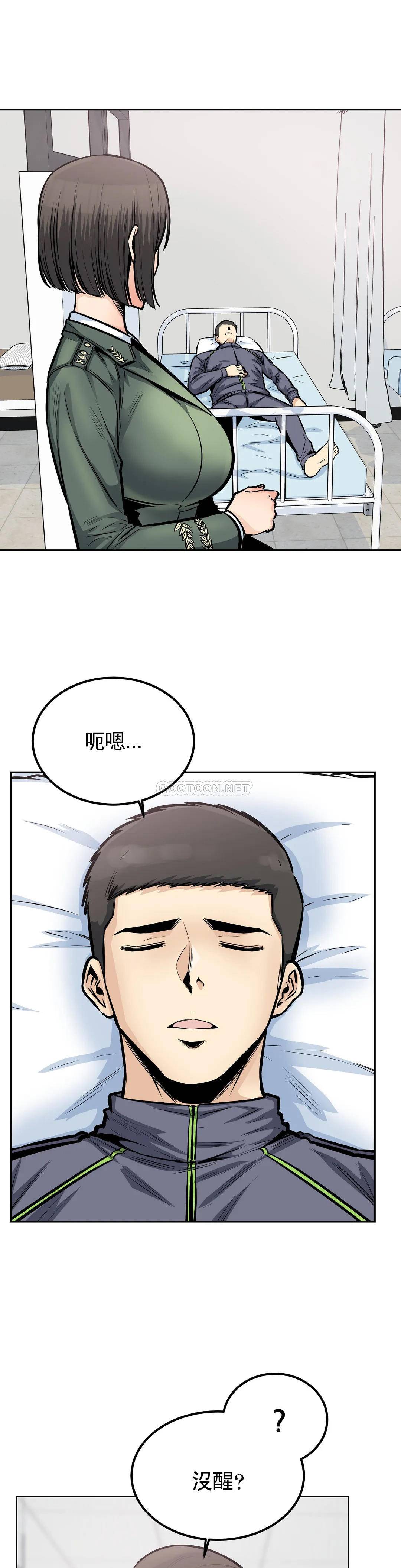 第26话-无缘无故这么大