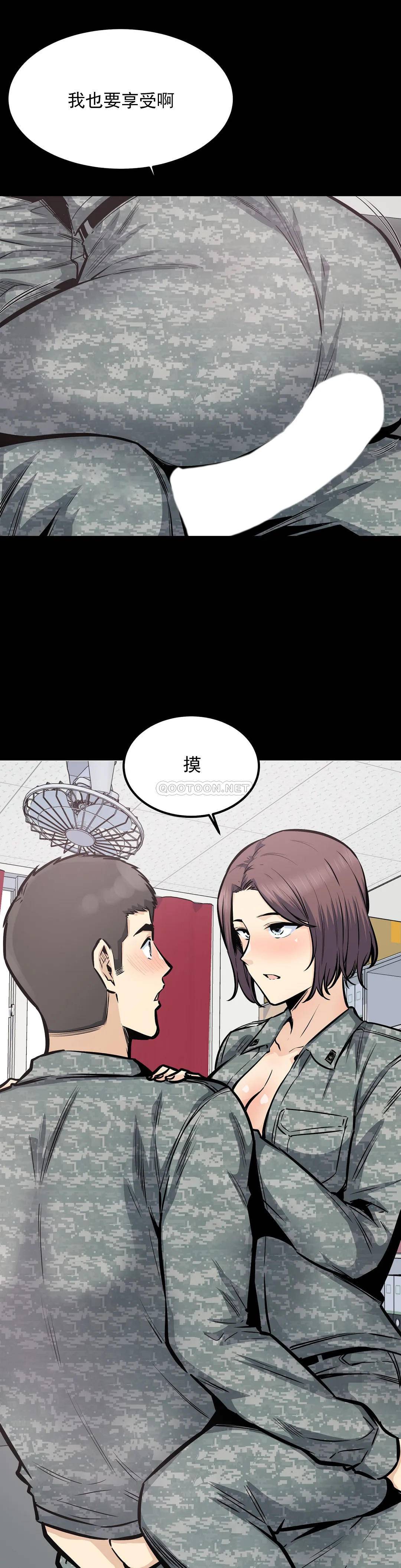 第28话-一定要忍