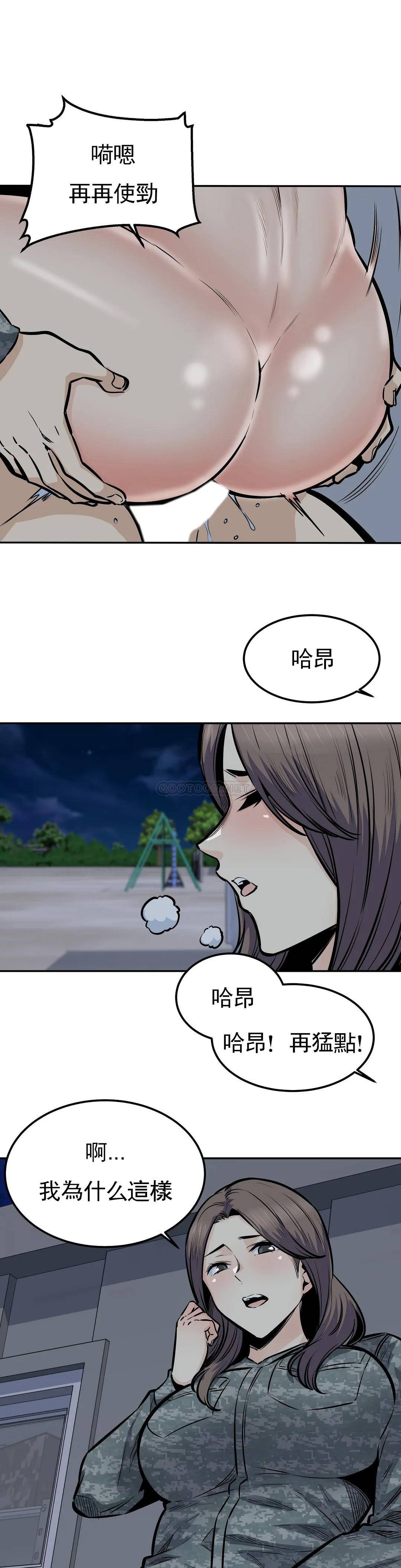 第30话-总是...瘙痒