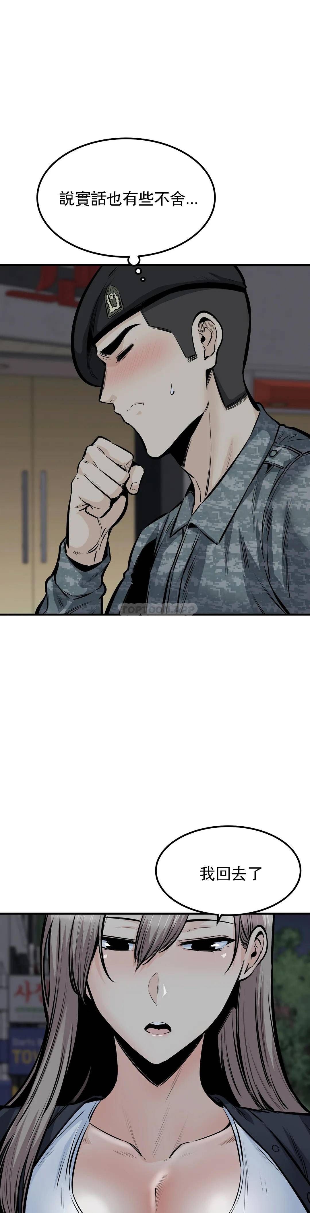 第36话-姐姐还在旁边