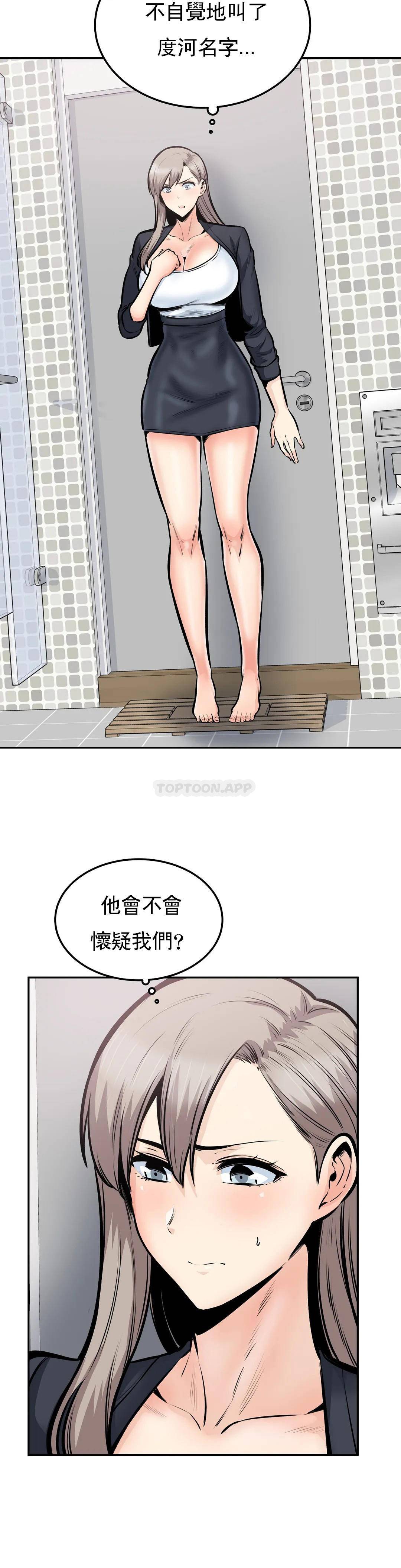 第38话-你要走吗？