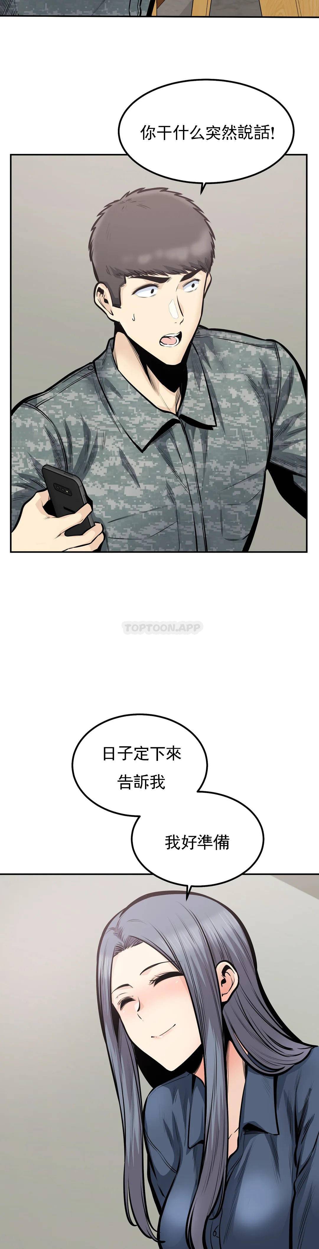 第38话-你要走吗？