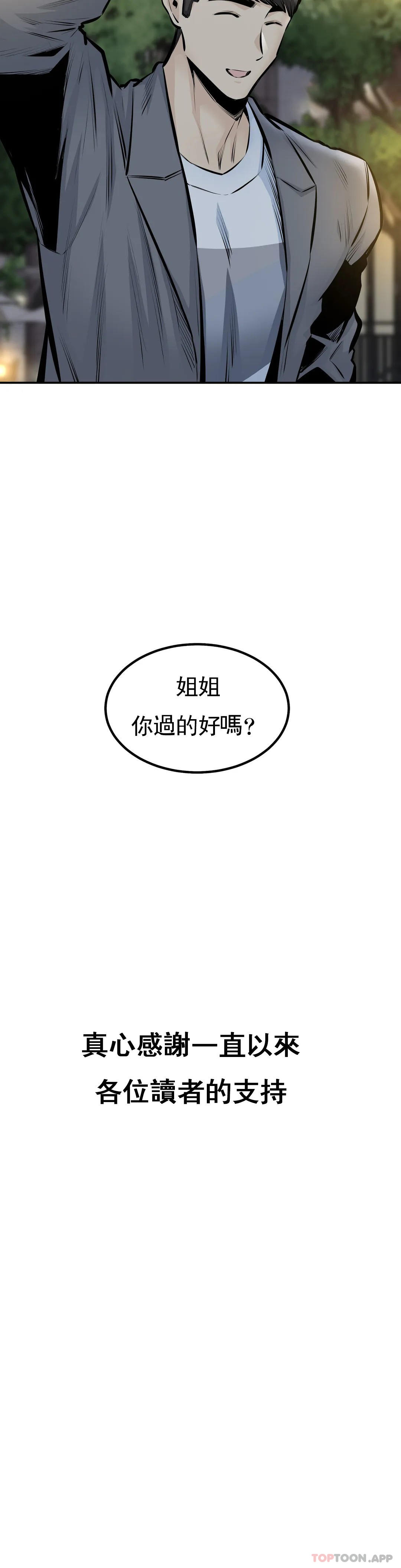 探視 最终话-姐姐你过的好吗？