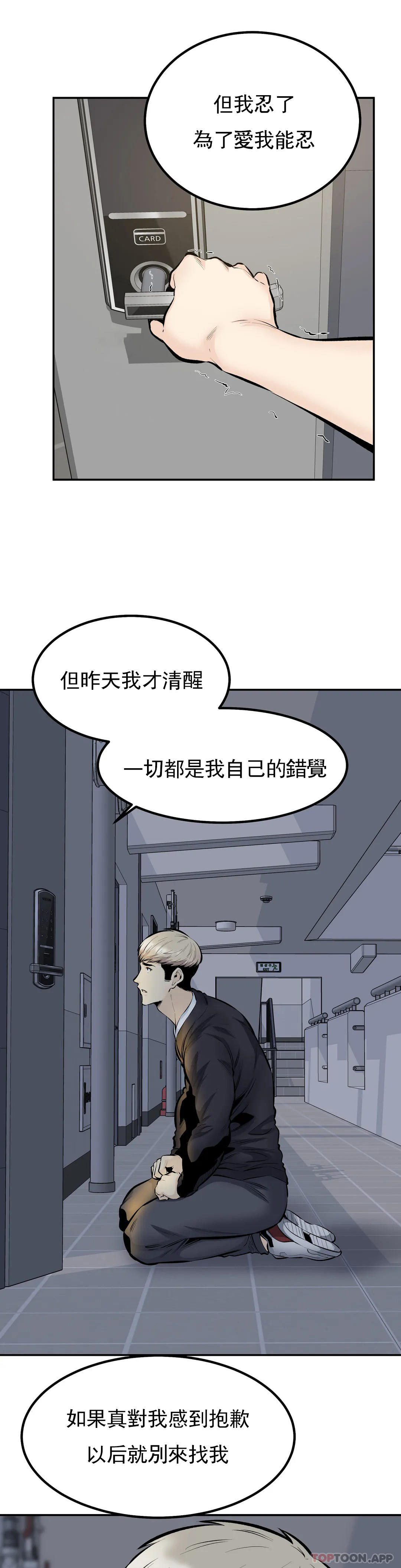 探視 最终话-姐姐你过的好吗？