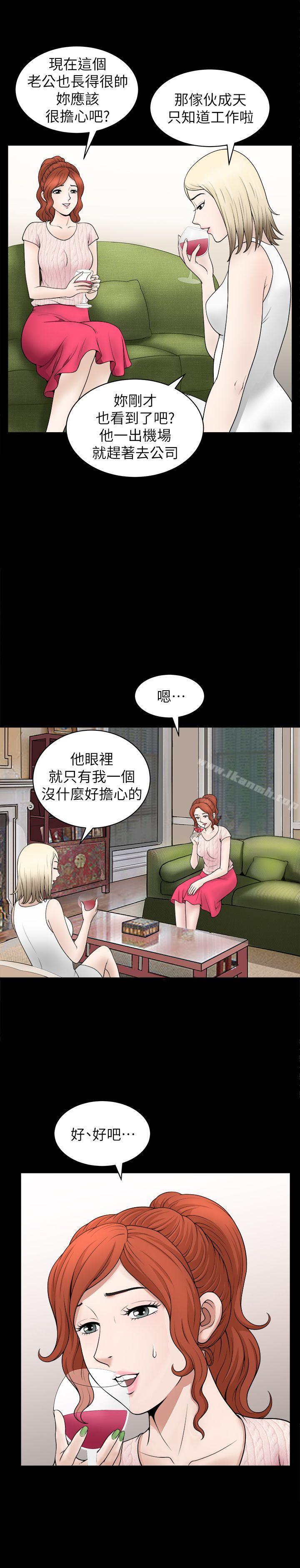 第4话-打工仔的火热任务