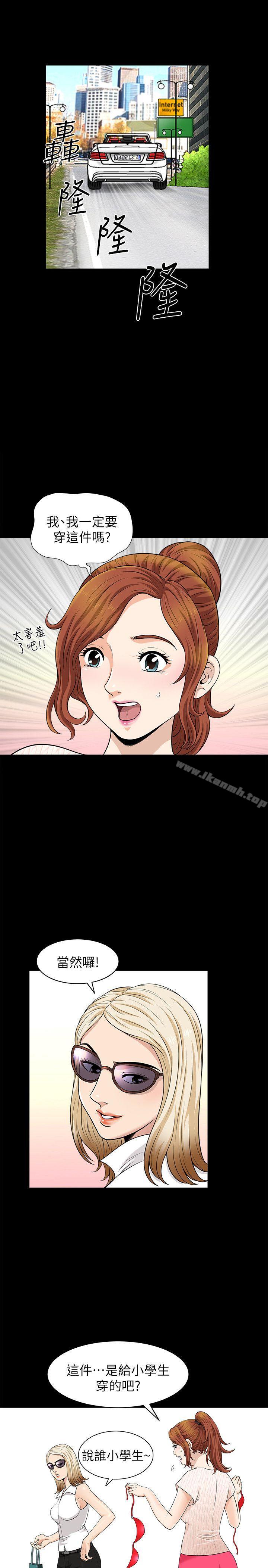 第5话-被朋友老公勾起的慾望