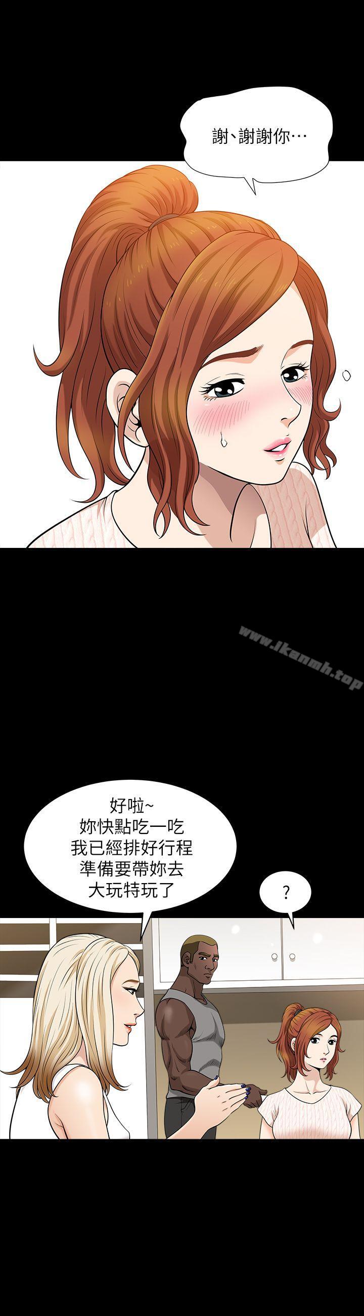 第5话-被朋友老公勾起的慾望