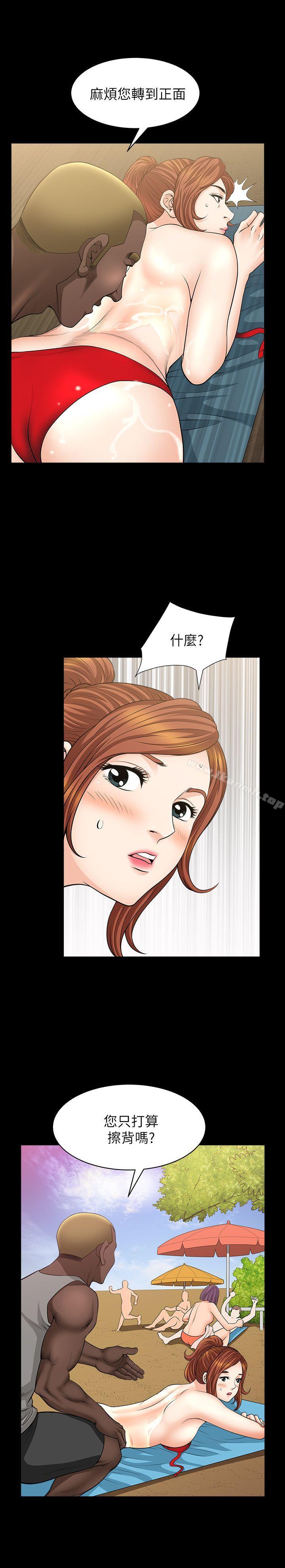 第6话-打工仔的销魂手技