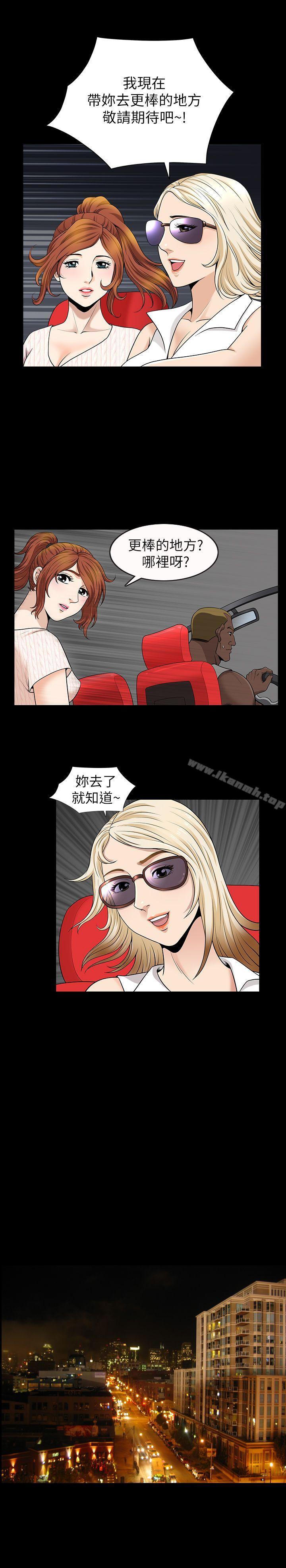 第7话-女人的玩物