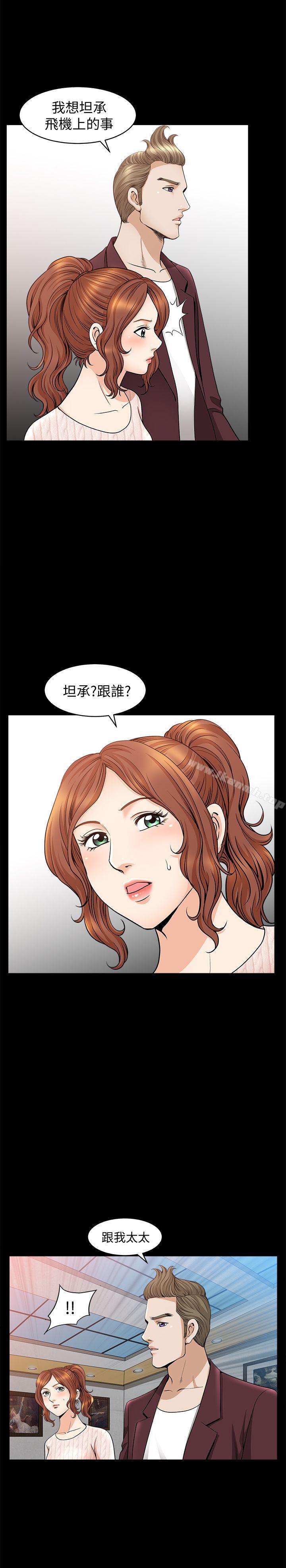 第11话-与朋友夫之间的祕密