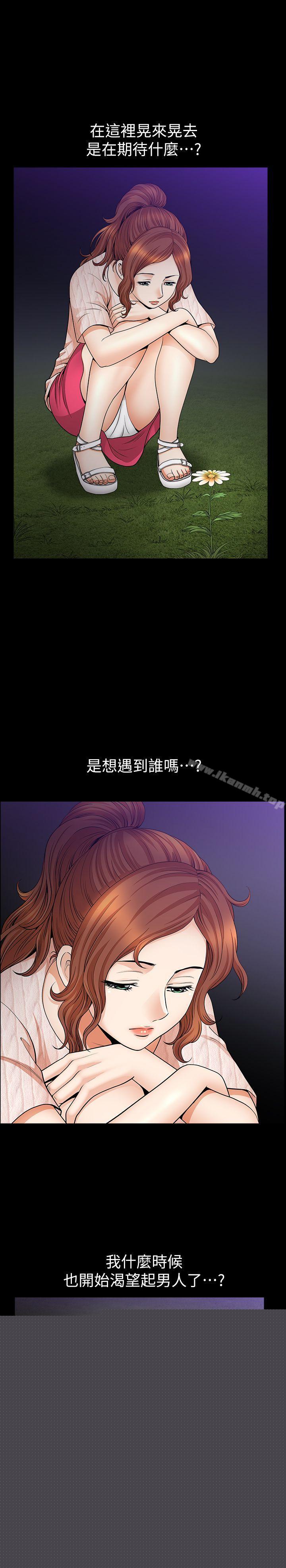 第12话-无法满足的慾望深渊