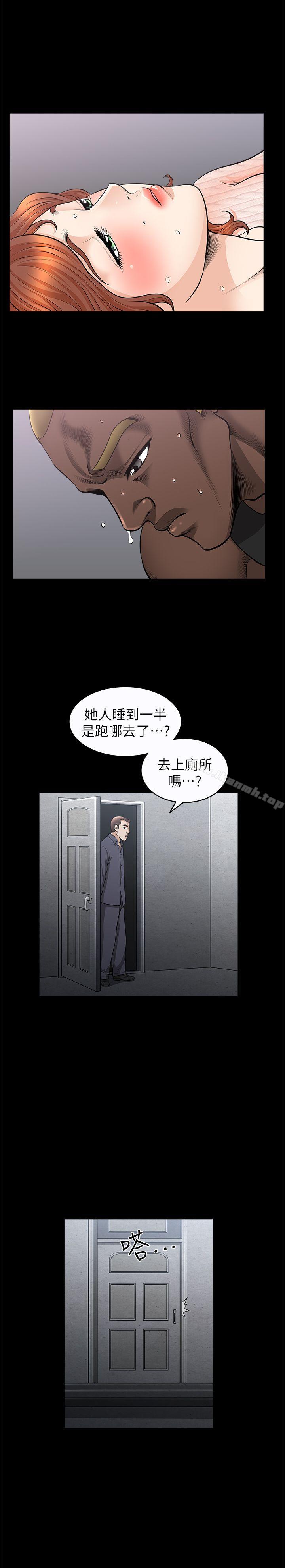 第13话-要是被发现怎么办?