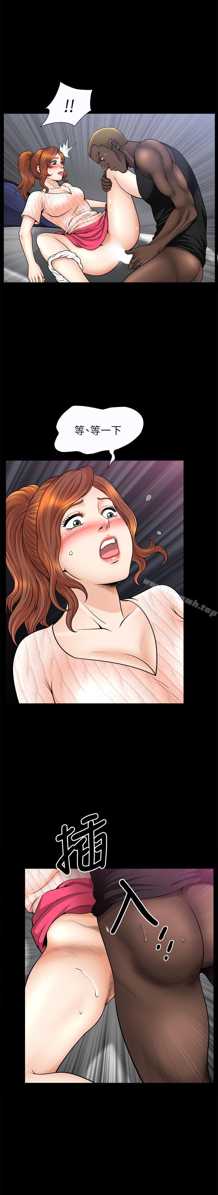 第13话-要是被发现怎么办?