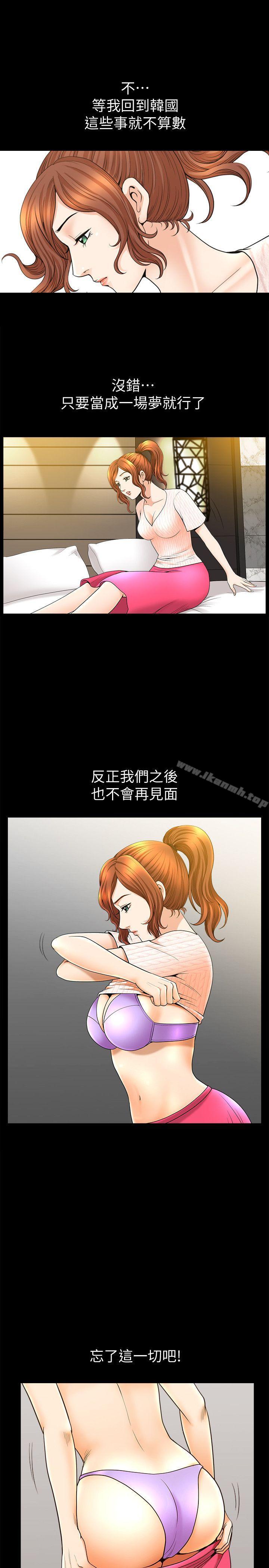 第14话-忘不了的触感